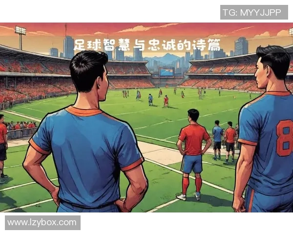 足球明星的传奇故事与奋斗精神的启示与思考 足球明星的传奇故事与奋斗精神的启示与思考